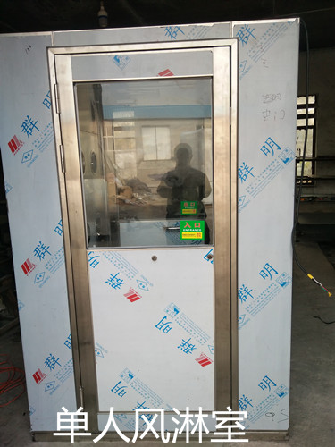 單人三吹風(fēng)淋房:風(fēng)淋室操作規(guī)范【2020年整理版】